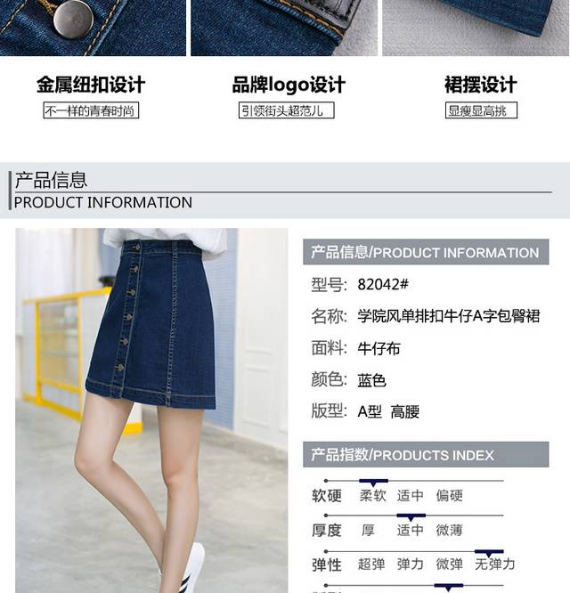 女装时装服装详情页模板