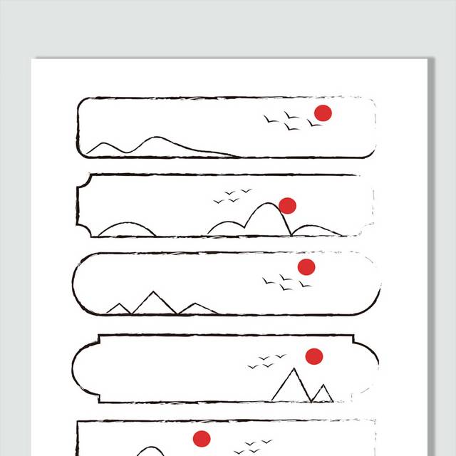 水墨中国风日出边框
