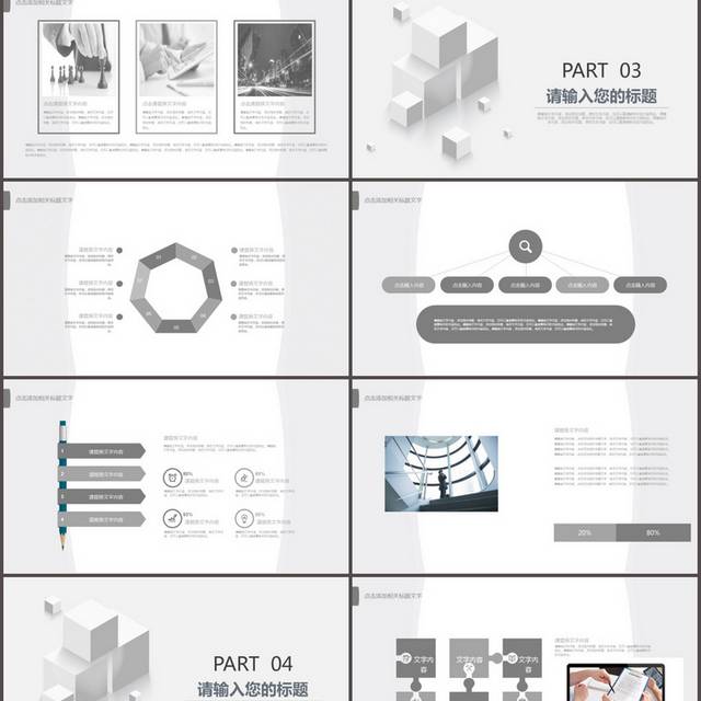简约灰色工作总结汇报PPT