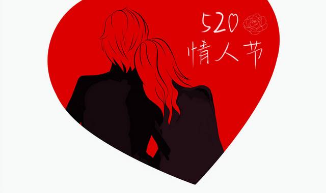 520情人节情侣人物插画