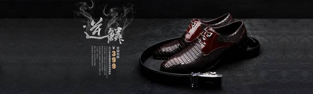 鞋子banner