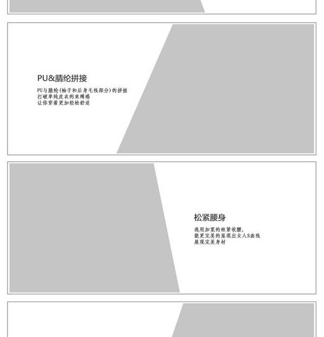 淘宝女装详情页