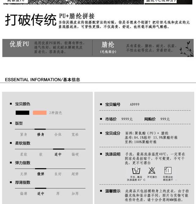 淘宝女装详情页