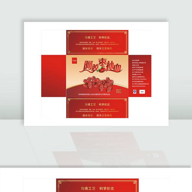 红色阿胶枣包装礼盒设计