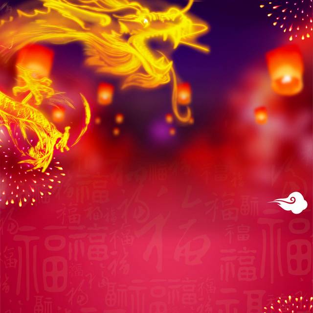 中国龙背景图案