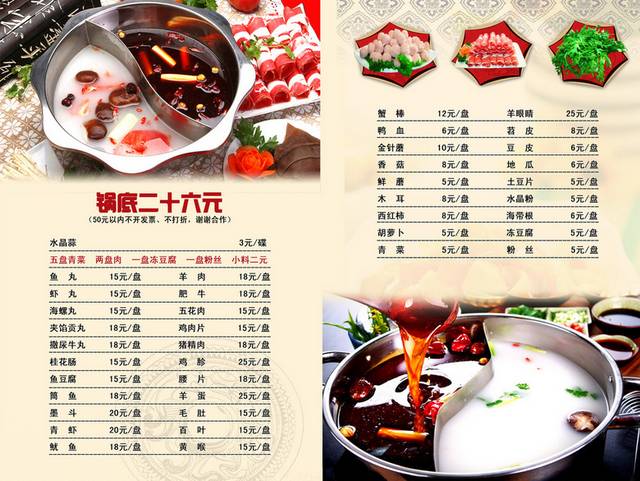 菜单菜谱素材