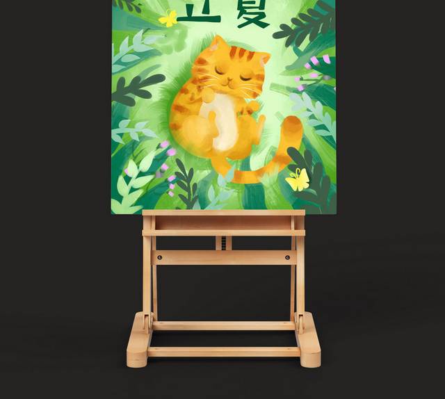 立夏