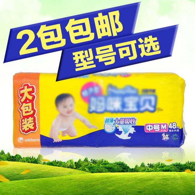 母婴用品主图