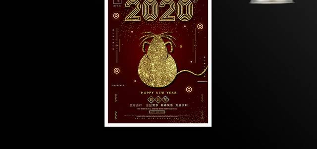 2020鼠年春节新年海报设计