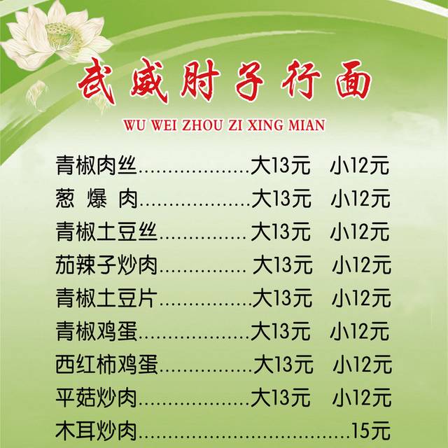 菜单菜谱素材