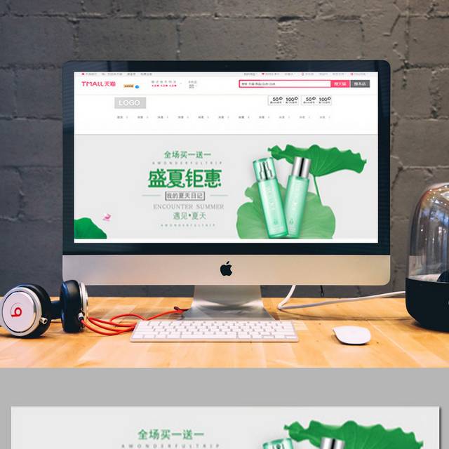 夏季护肤品促销banner背景