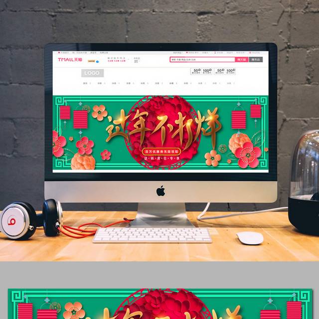 鼠年春节促销banner