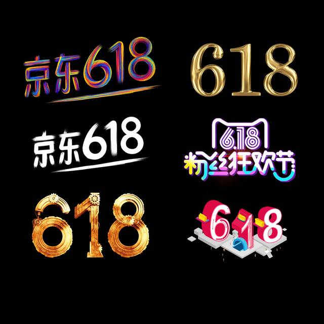 618素材