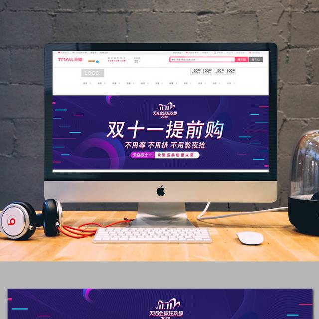 双十一炫酷banner