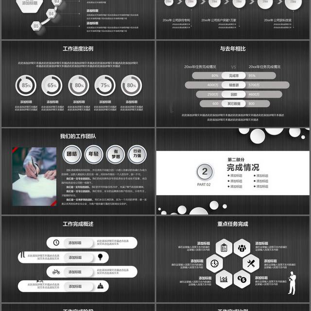 黑色简约年终总结新年计划PPT模板