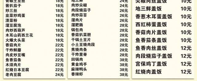 菜单菜谱素材