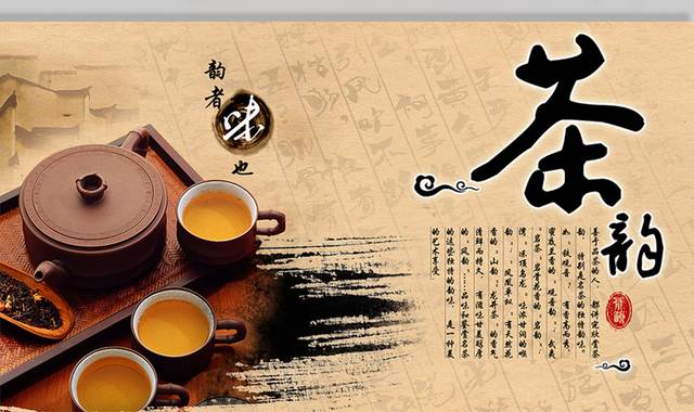 中国风复古茶文化素材