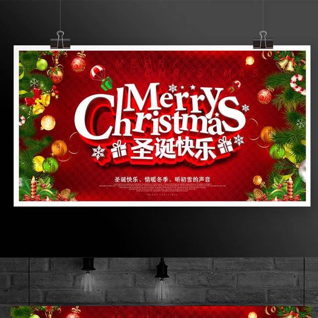 红色圣诞快乐宣传展板