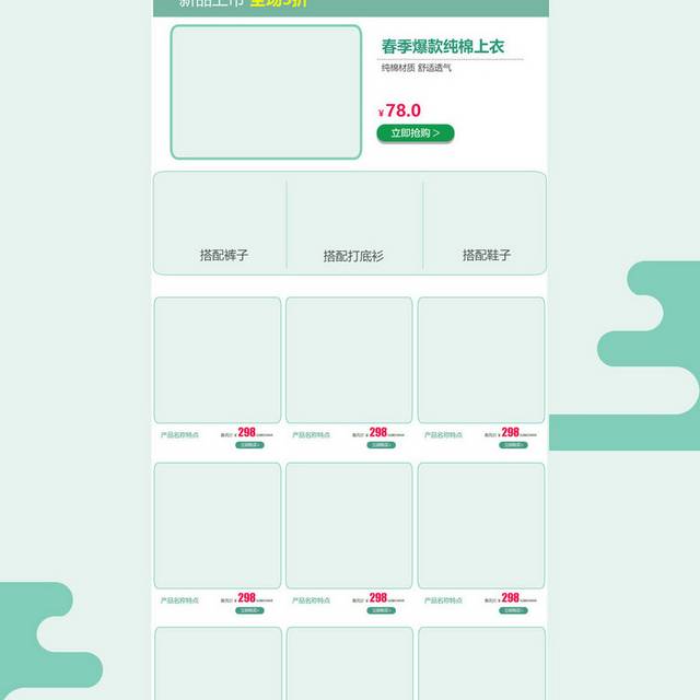 童装首页