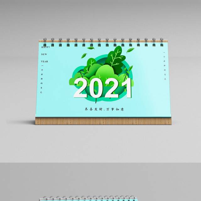 绿色小清新2021台历模板