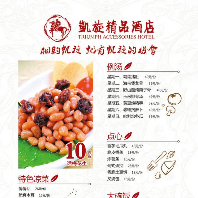 菜单菜谱素材