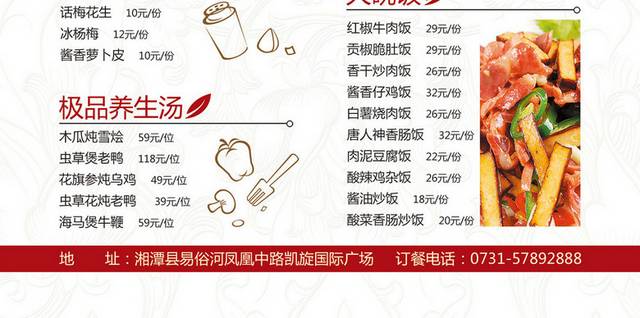 菜单菜谱素材
