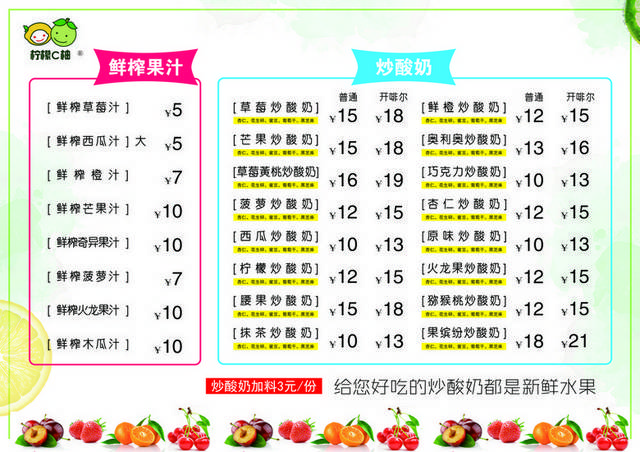 菜单菜谱素材