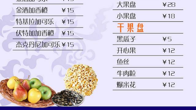 饮品店菜单菜谱素材