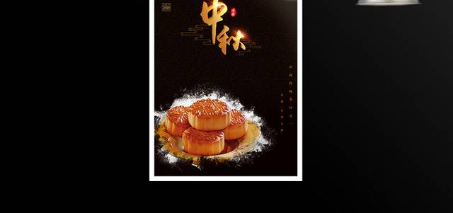 中秋月饼促销活动海报