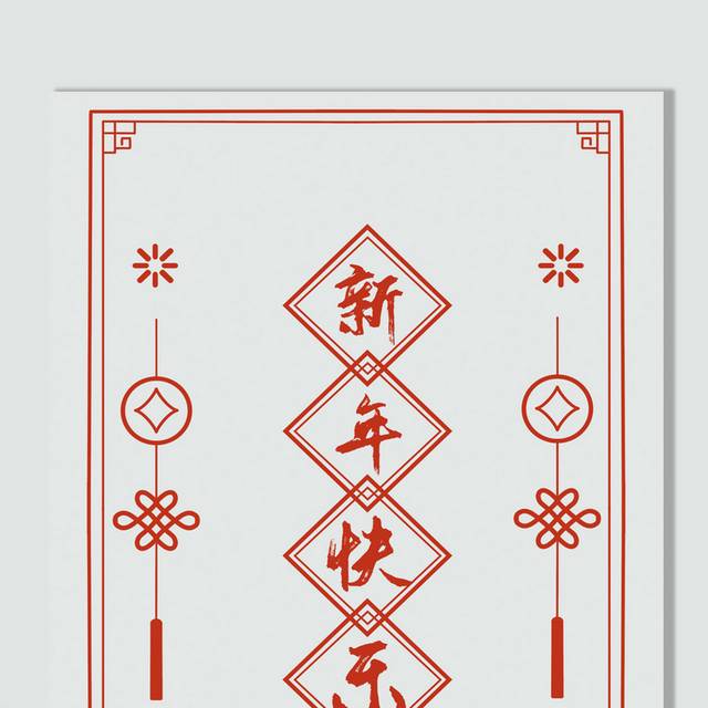 喜庆新年红色边框
