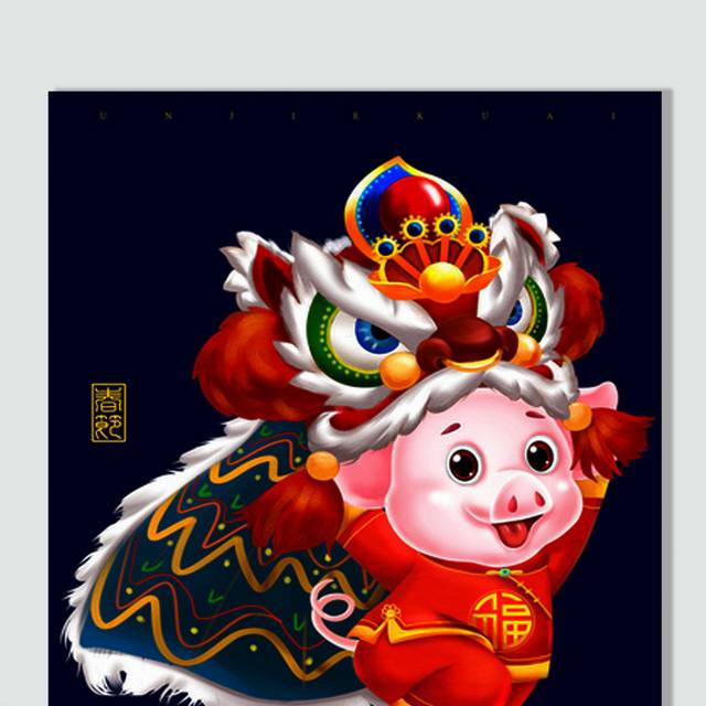 中国风新年卡通猪素材