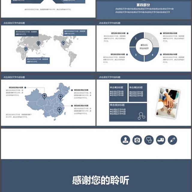 医院年度报告PPT