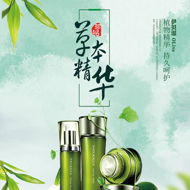 化妆品