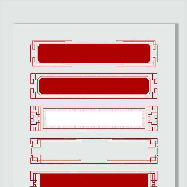 矢量红色中式边框