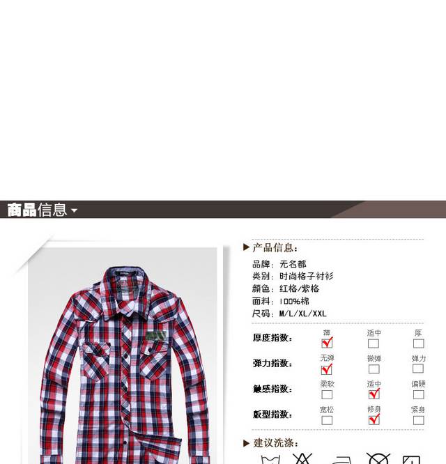 男装详情页