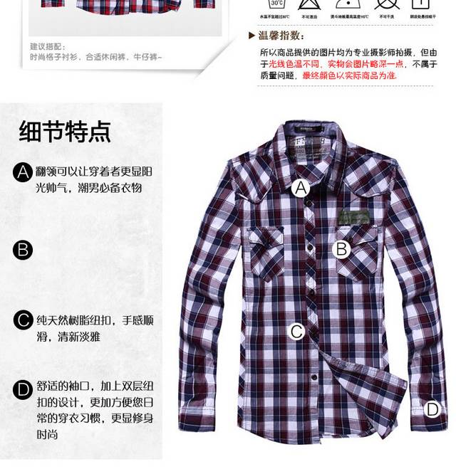 男装详情页