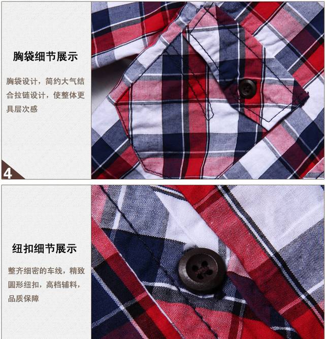 男装详情页