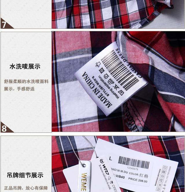 男装详情页