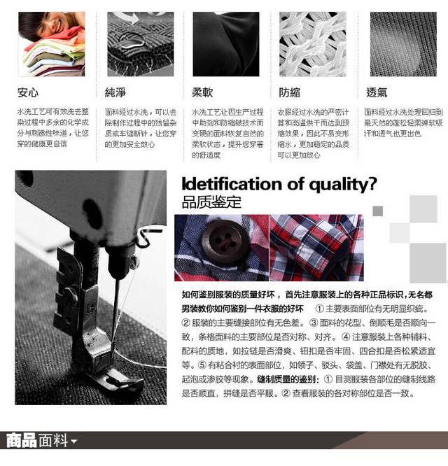 男装详情页
