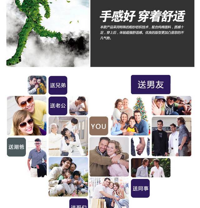男装详情页