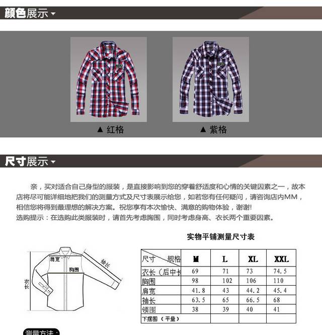 男装详情页