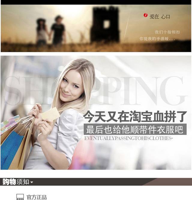 男装详情页