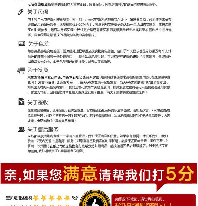 男装详情页