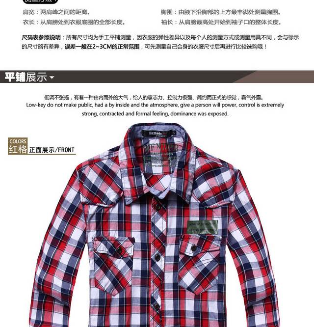 男装详情页