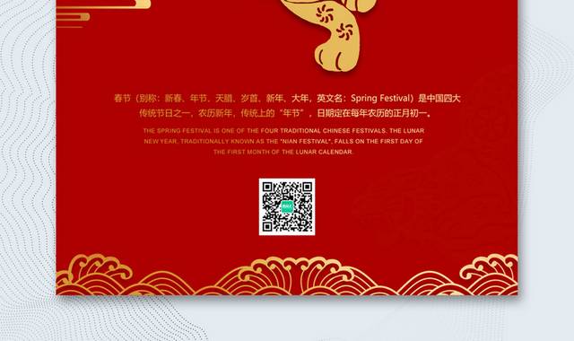 红色2022福虎贺新春虎年春节宣传海报