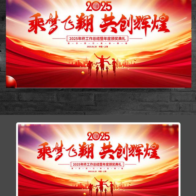 2025蛇年年会主视觉