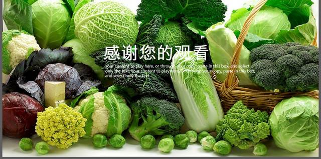 绿色天然农产品蔬菜超市连锁PPT模板