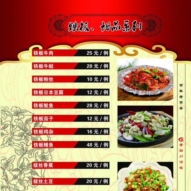 菜单菜谱素材