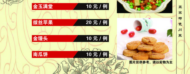 菜单菜谱素材