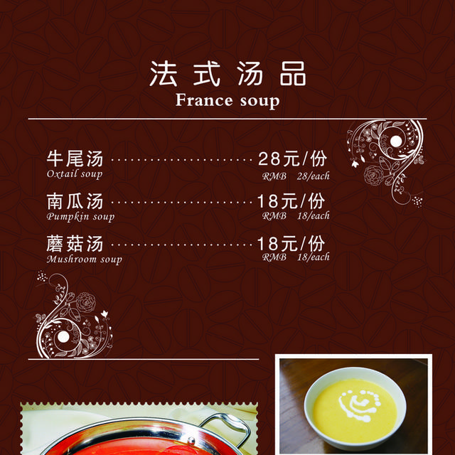 菜单菜谱素材